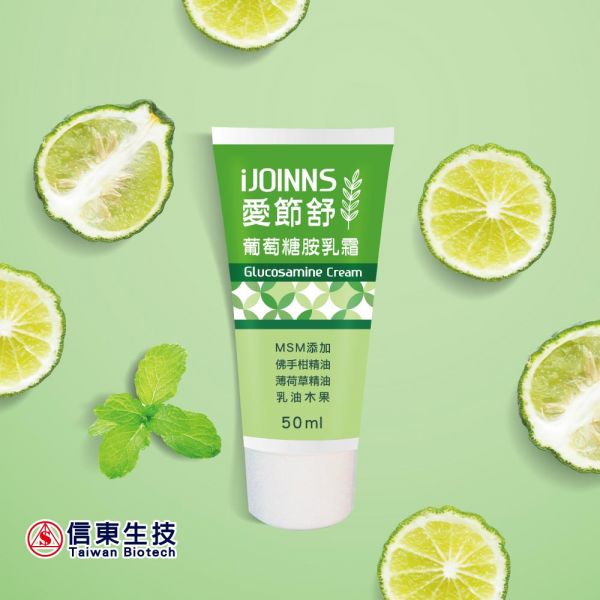 信東生技 愛節舒葡萄糖胺乳霜(50ml/條)◉90D016